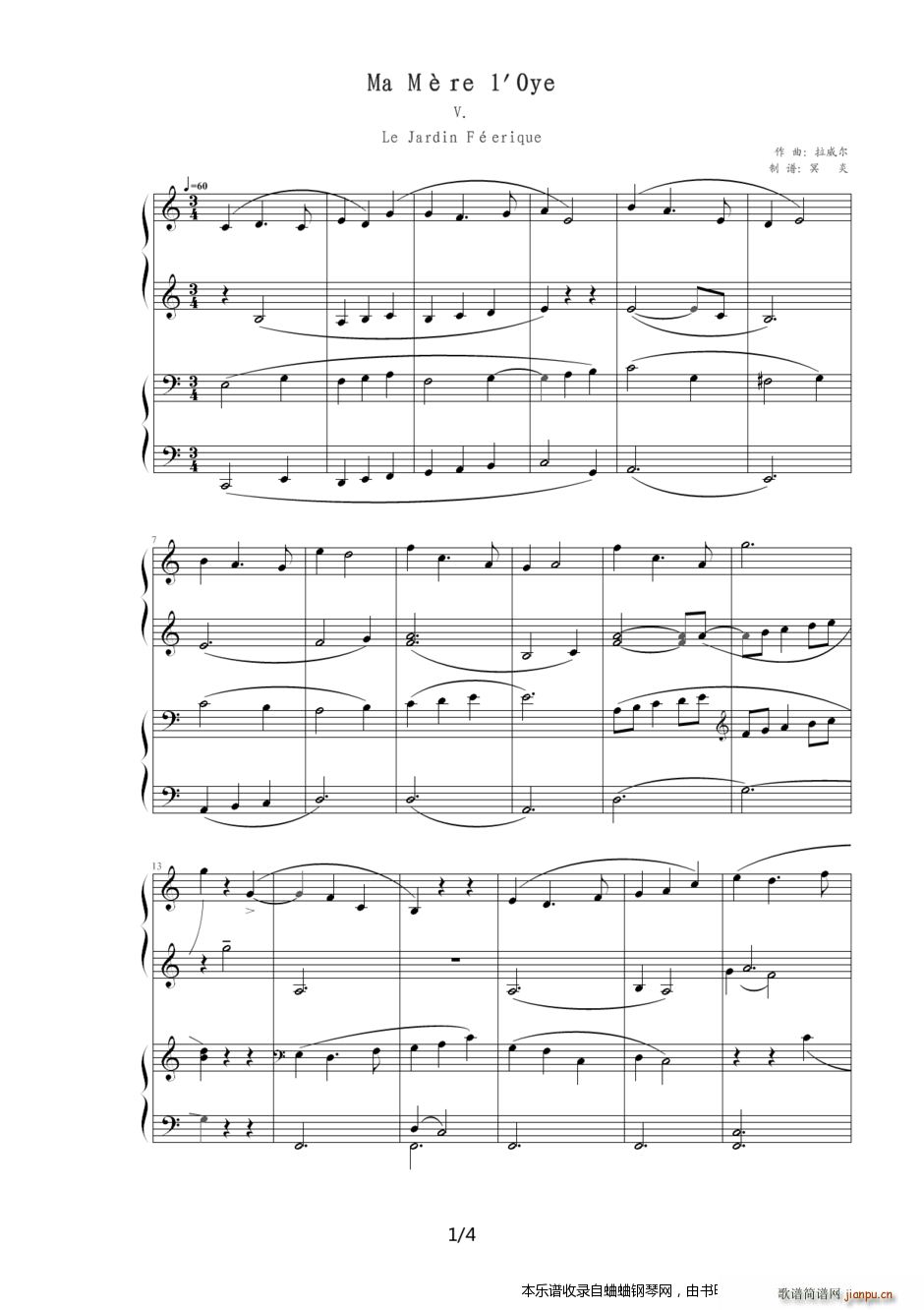 四手联弹 拉威尔 鹅妈妈 组曲5首 鹅妈妈V 仙境般的花园(钢琴谱)1