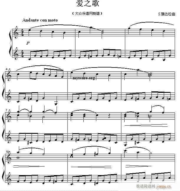 S 雅达松曲 爱之歌(钢琴谱)1