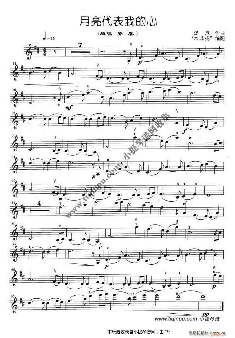 月亮代表我的心 钢琴伴奏(钢琴谱)1