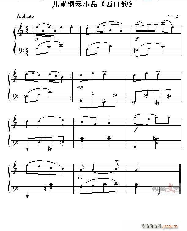 二人转曲调 西口韵 简易钢琴小品(钢琴谱)1