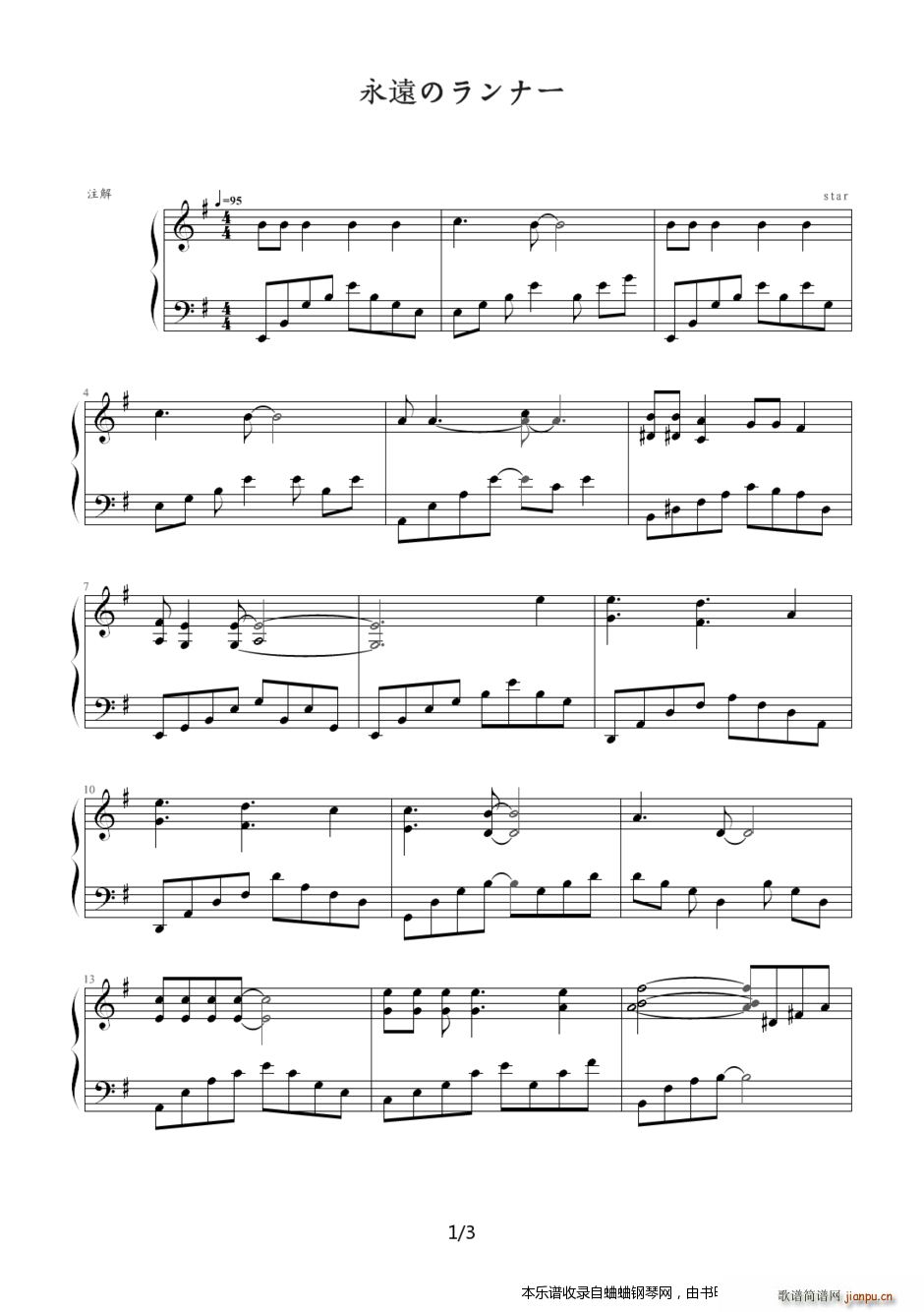 经典动画棒球英豪中的钢琴曲 永hのランナ`(钢琴谱)1