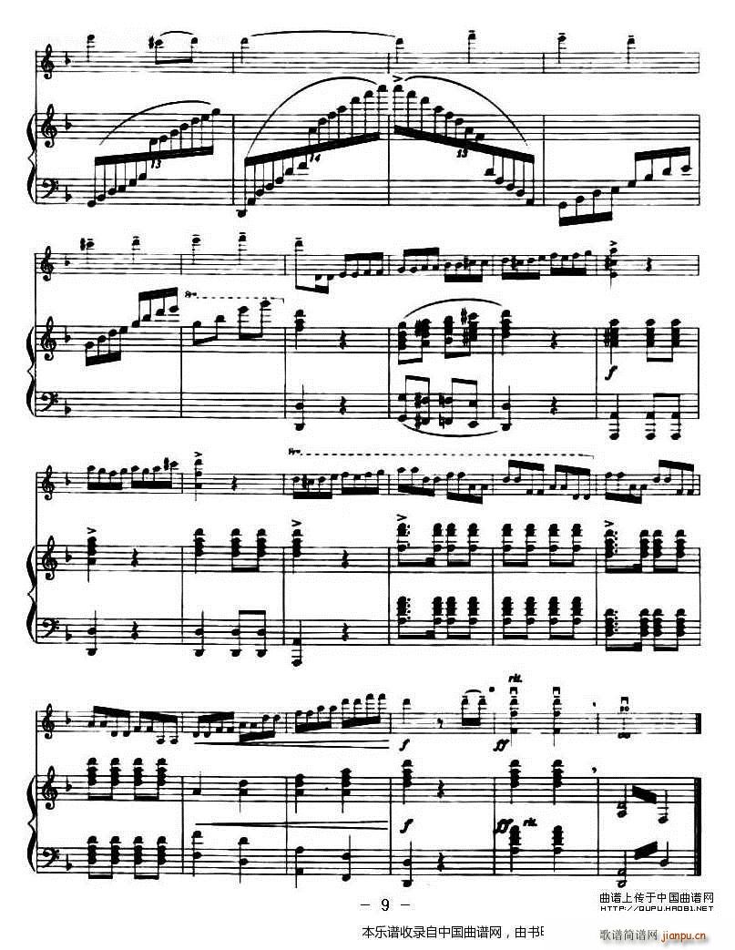 花儿为什么这样红 钢琴(钢琴谱)9