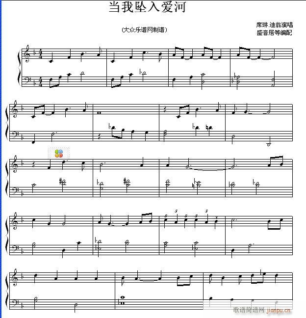 当我坠入爱河 流行钢琴(钢琴谱)1