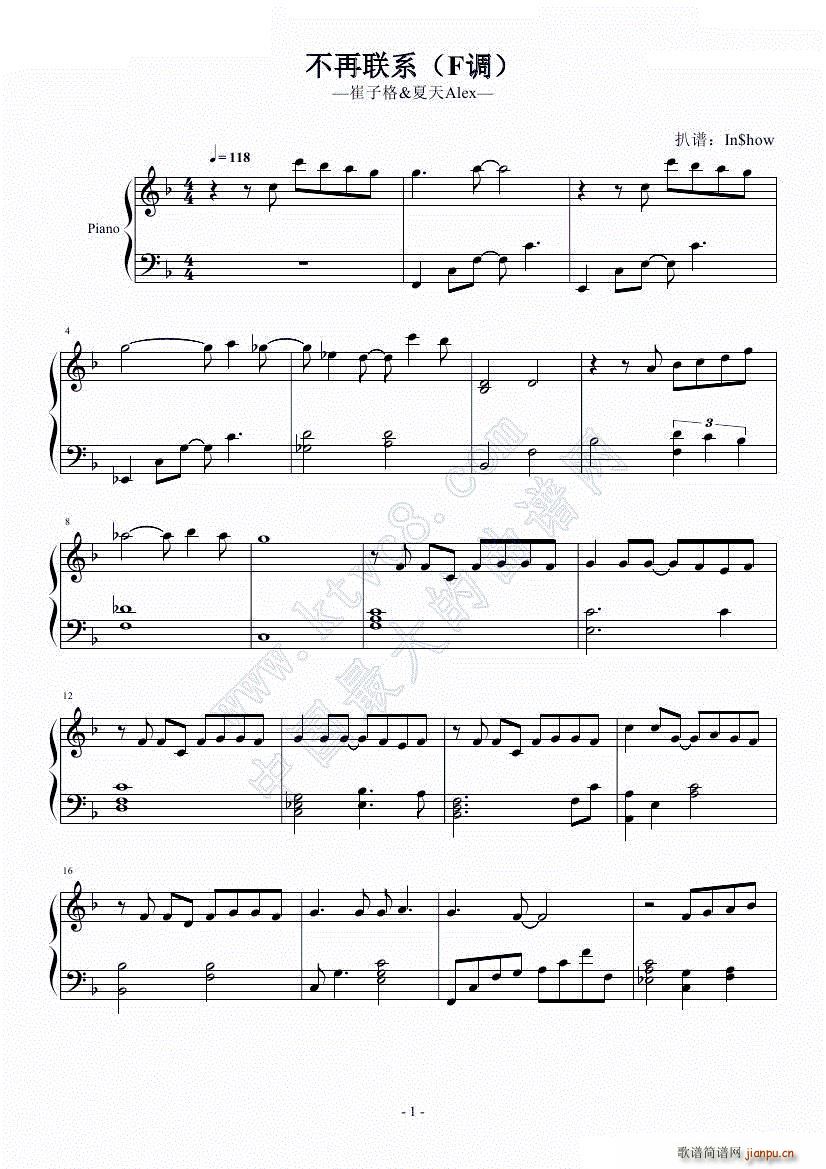 不再联系 F调 夏天Alex(钢琴谱)1