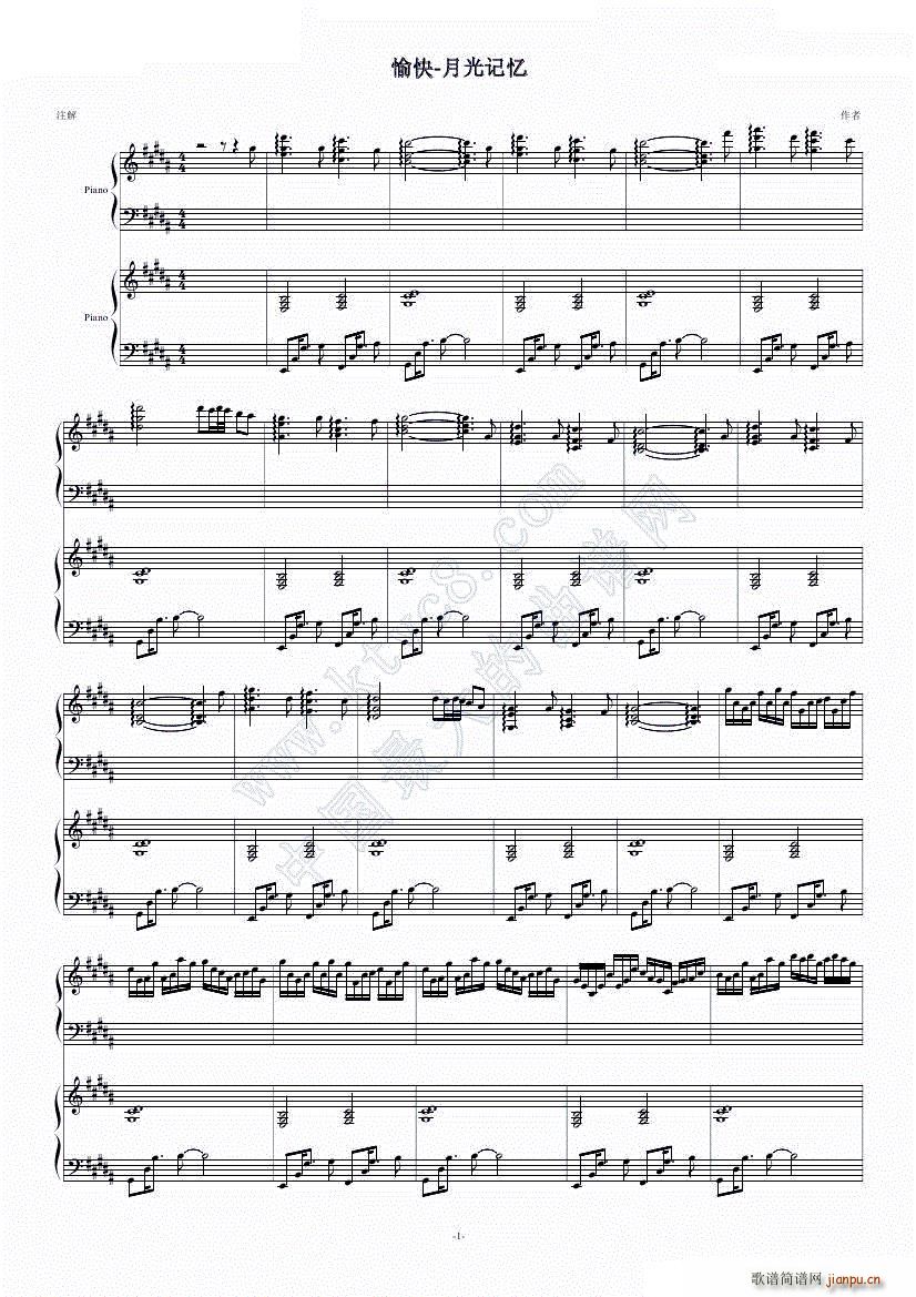 愉快の月光记忆(钢琴谱)1