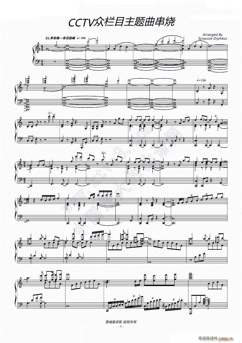 CCTV栏目主题曲串烧 14首(钢琴谱)1