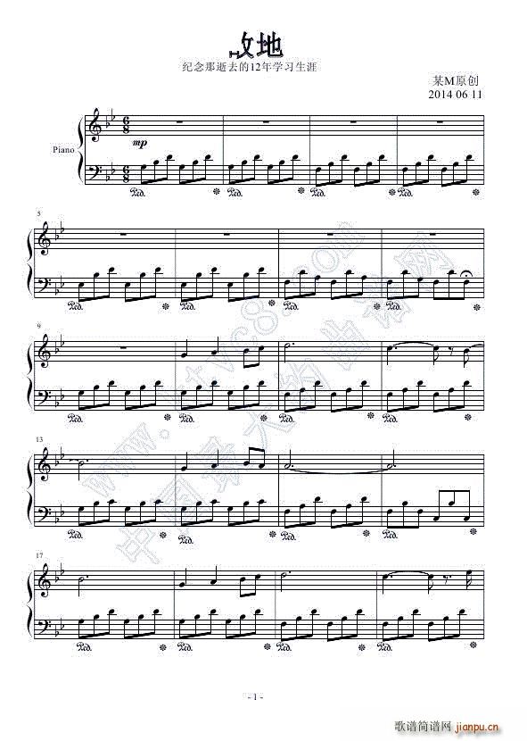 故地 Bb调(钢琴谱)1