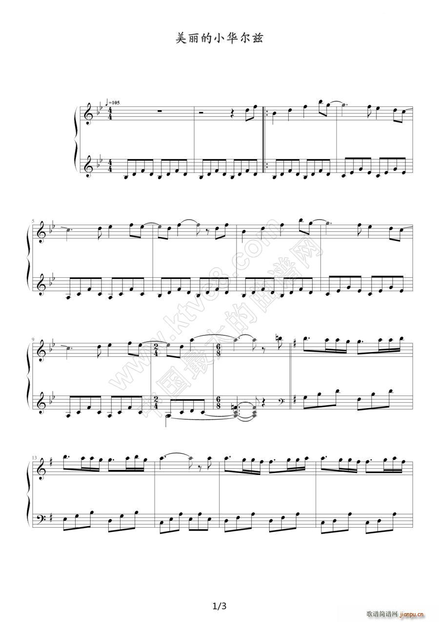 美丽的小华尔兹(钢琴谱)1