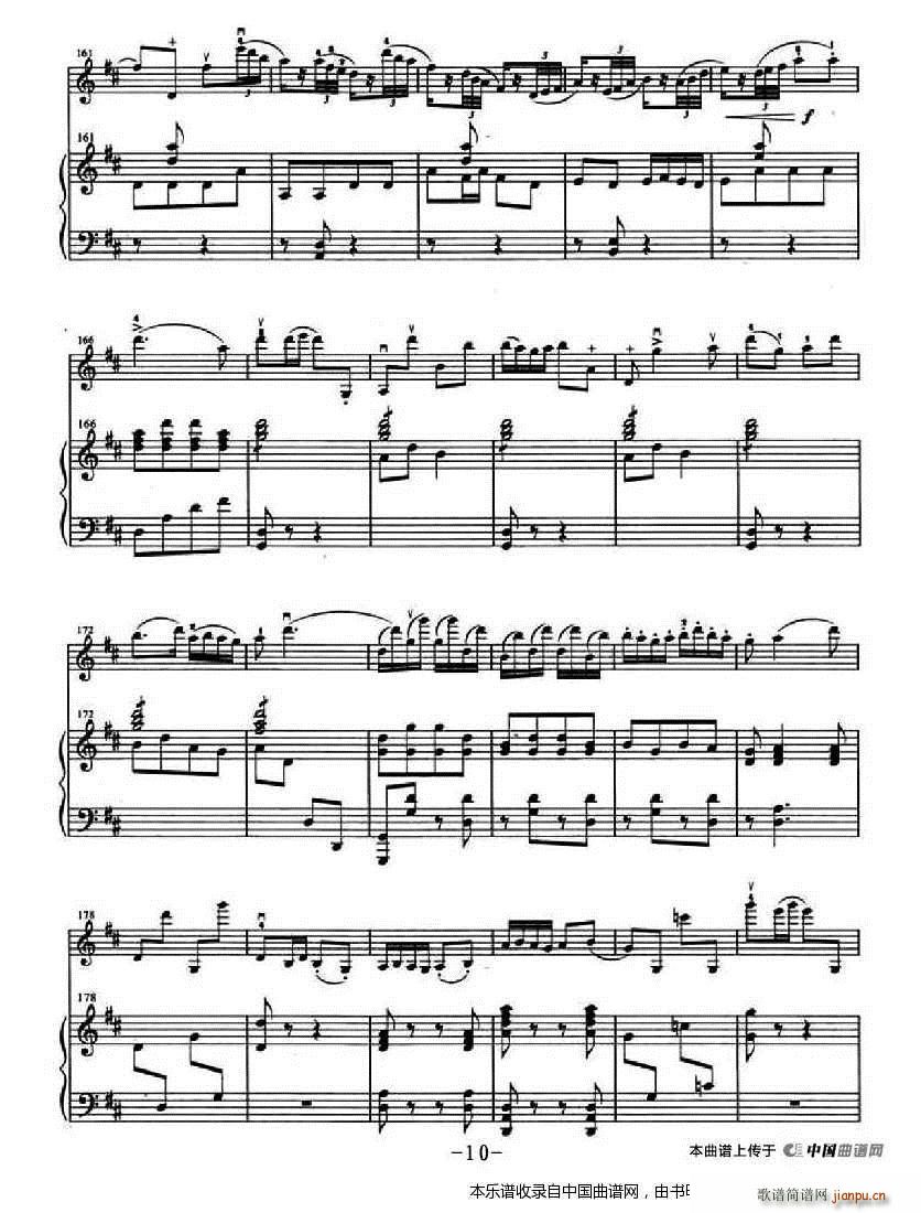 壮锦献给毛主席 钢琴伴奏(钢琴谱)10