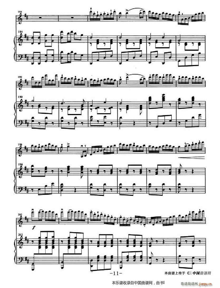 壮锦献给毛主席 钢琴伴奏(钢琴谱)11