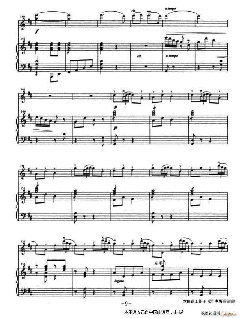 壮锦献给毛主席 钢琴伴奏(钢琴谱)9