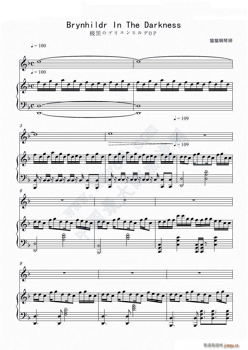 Brynhildr In The Darkness 极黑的布伦希尔特(钢琴谱)1