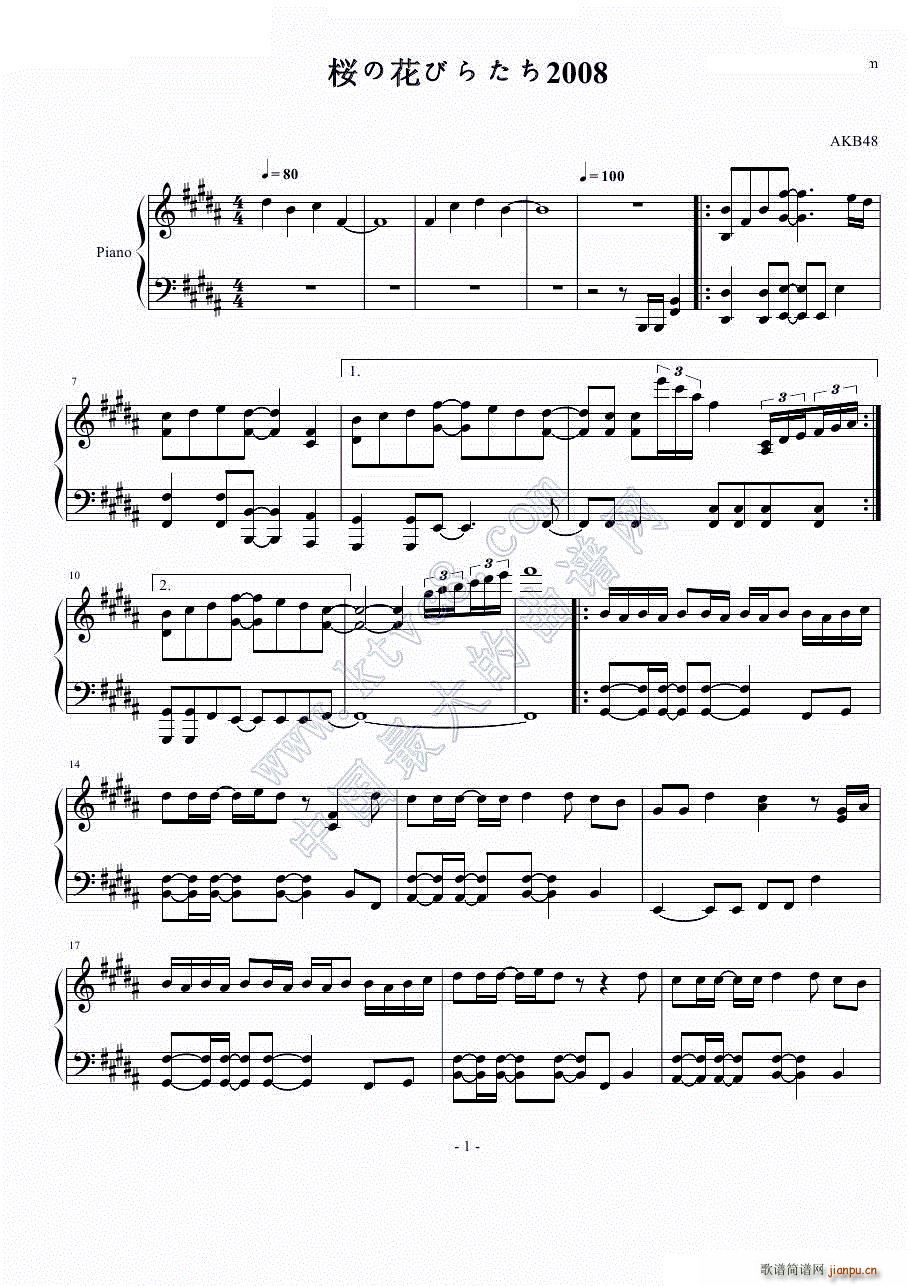 桜の花びらたち2008(钢琴谱)1