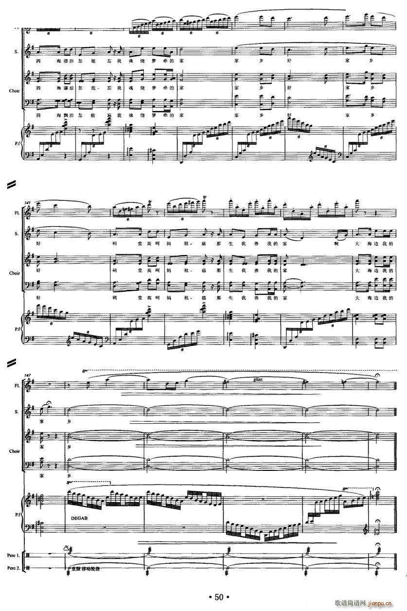 海 韵 为长笛 人声 钢琴和打击乐而作(钢琴谱)7