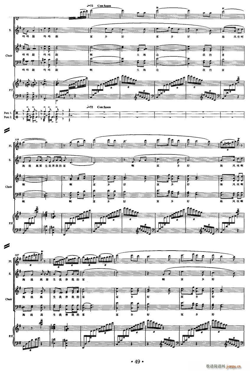 海 韵 为长笛 人声 钢琴和打击乐而作(钢琴谱)6