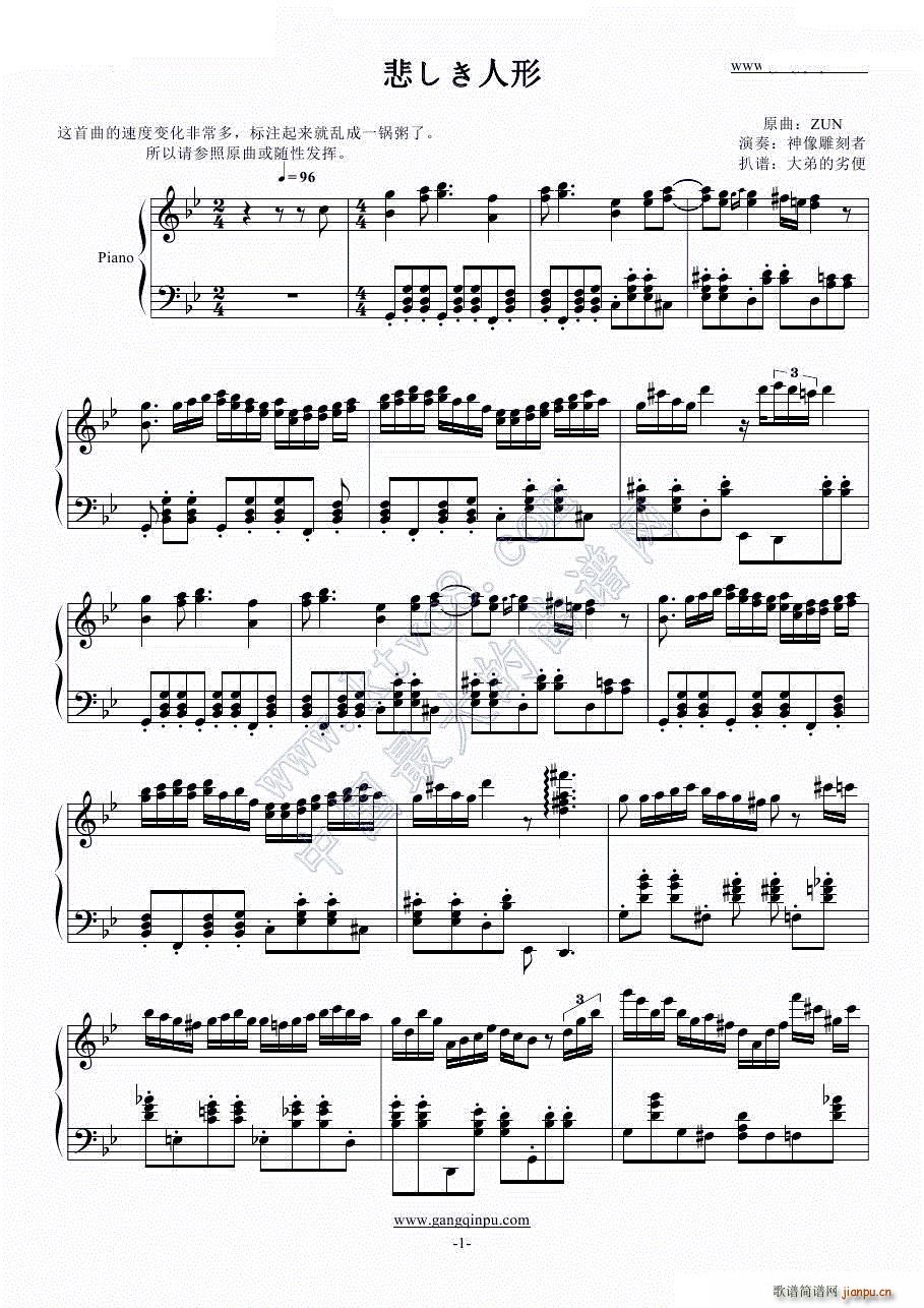 悲しき人形 Bb调(钢琴谱)1