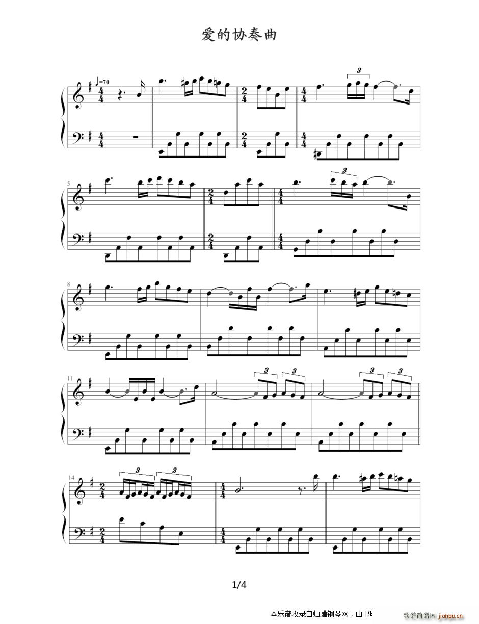 一组适合成年人弹的曲子 爱的协奏曲(钢琴谱)1