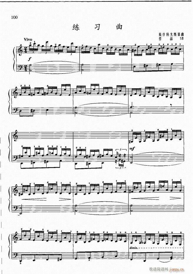 钢琴基础教程 四 修订版 61 120(钢琴谱)20