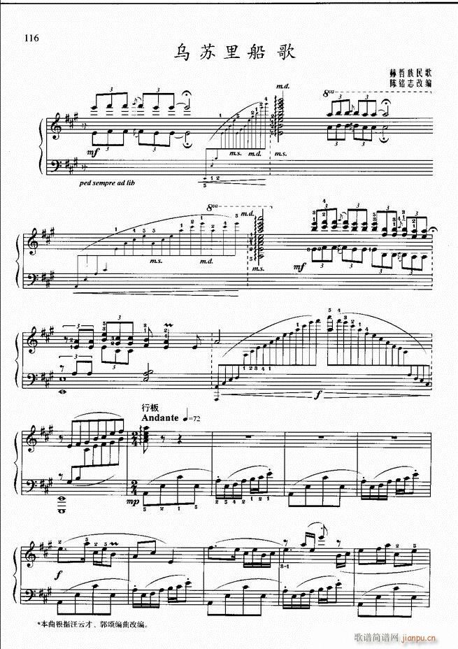 钢琴基础教程 四 修订版 61 120(钢琴谱)36