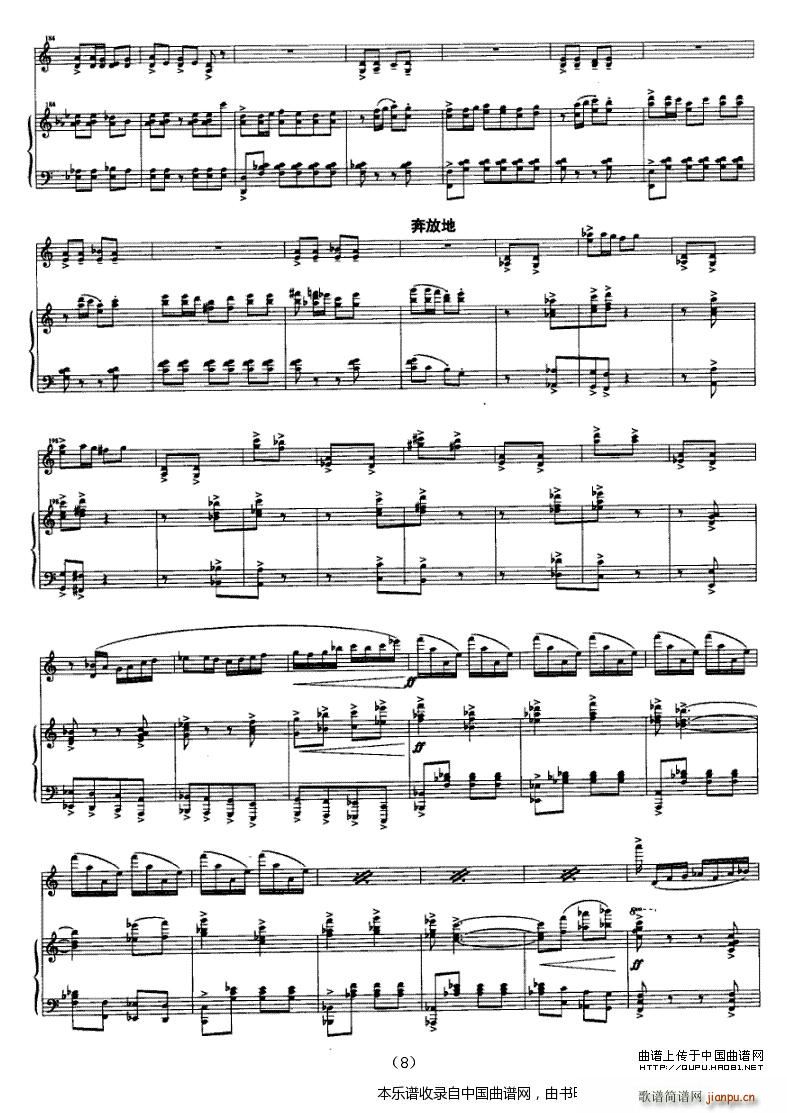 小提琴随想曲 钢琴伴奏谱(钢琴谱)8