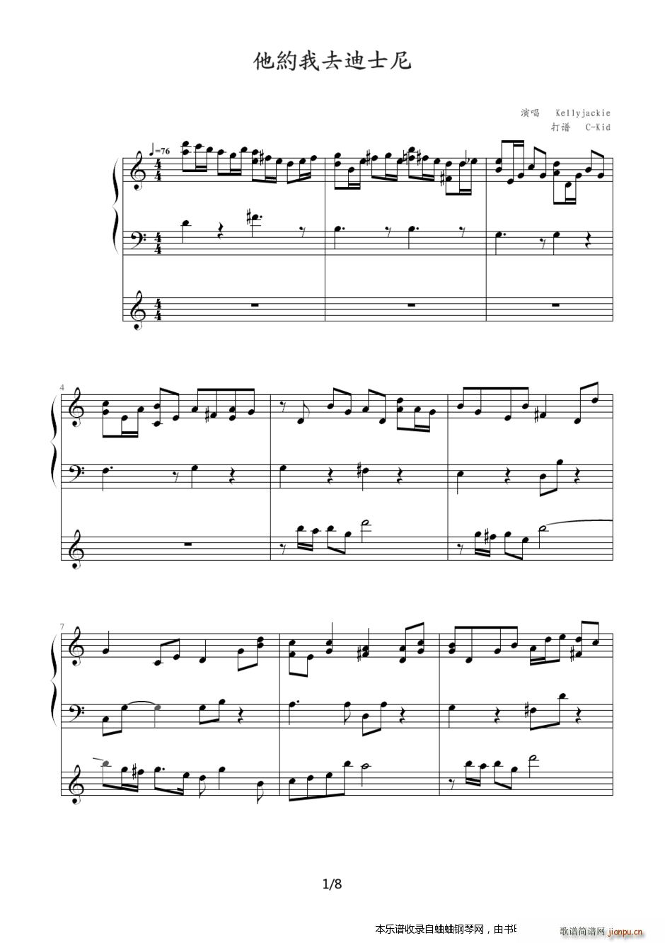 他约我去迪斯尼伴奏谱(钢琴谱)1