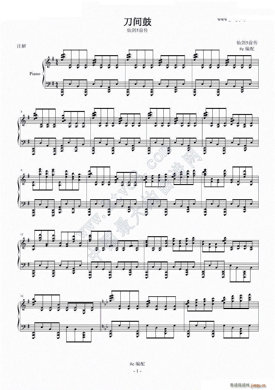 刀间鼓(钢琴谱)1