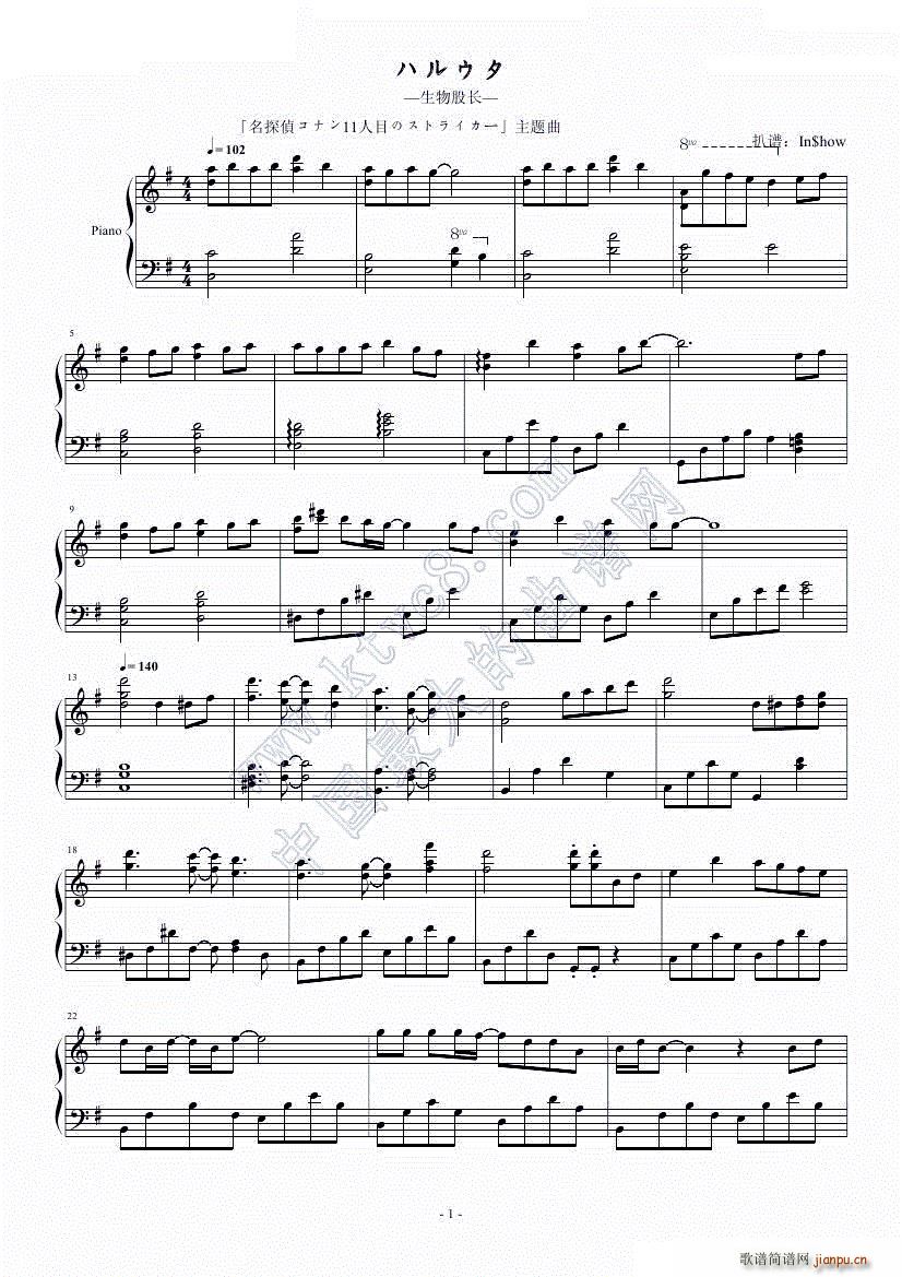 ハルウタ 春之歌 名探偵コナン11人目のストライカー 主题曲(钢琴谱)1