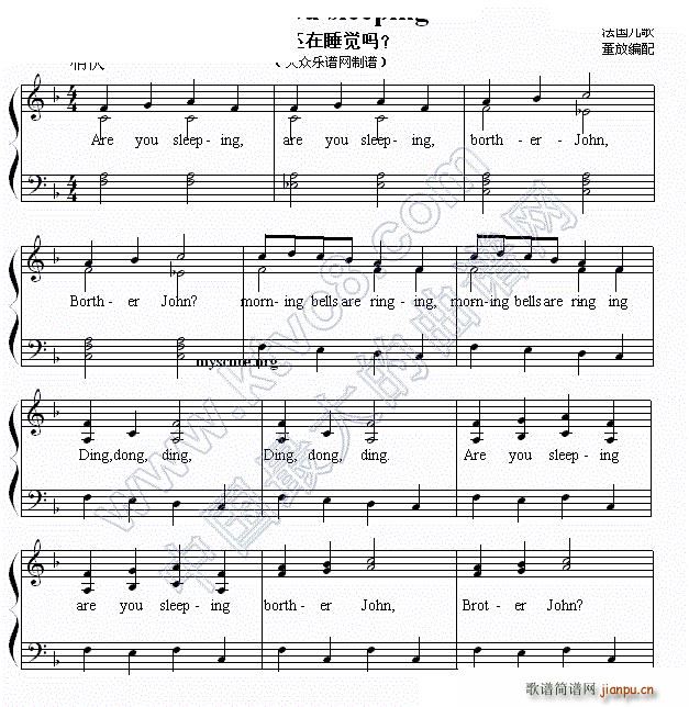 Are you sleeping 你还在睡觉吗 弹唱谱(钢琴谱)1