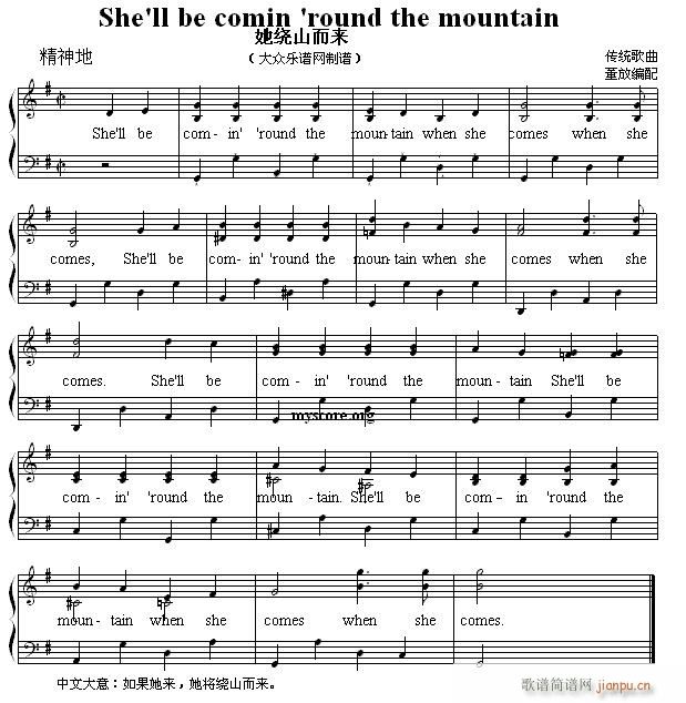 英文儿歌弹唱 She ll be comin round the mountain 她绕山而来(钢琴谱)1