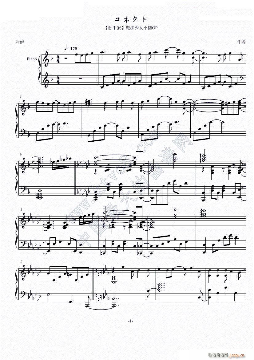 魔法少女小圆OP(钢琴谱)1