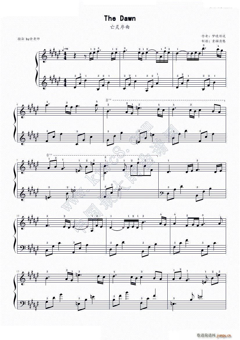 The Dawn亡灵序曲 带指法(钢琴谱)1
