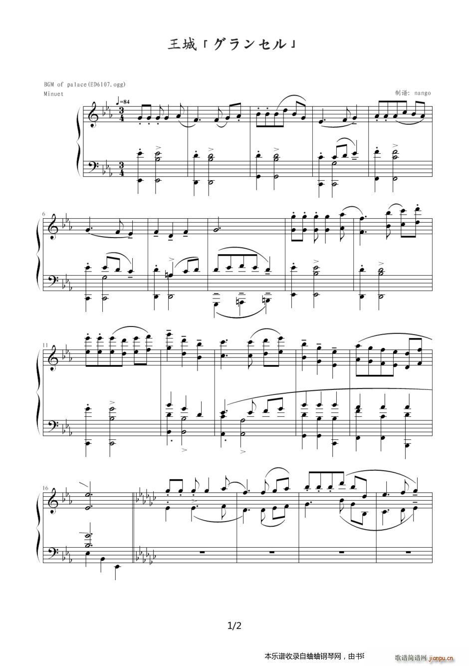 英雄传说6空之轨迹 ED6107(钢琴谱)1