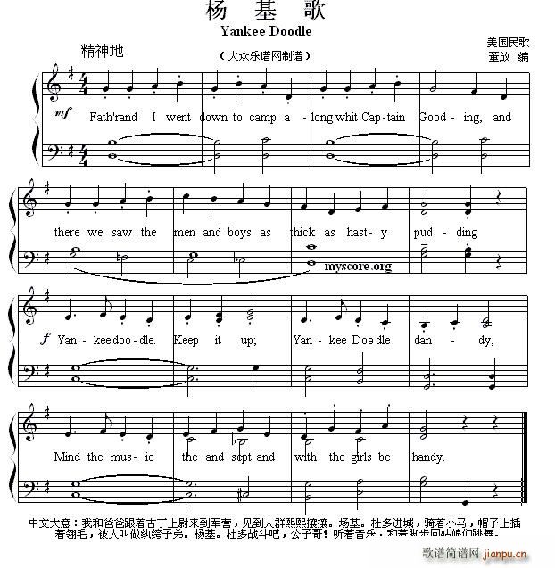 杨基歌 Yankee doodle 英文弹唱谱(钢琴谱)1