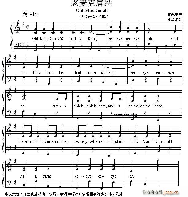 Old MarDoald 老麦克唐纳 弹唱谱(钢琴谱)1