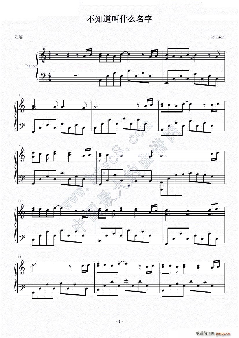 不知道叫什么名字(钢琴谱)1