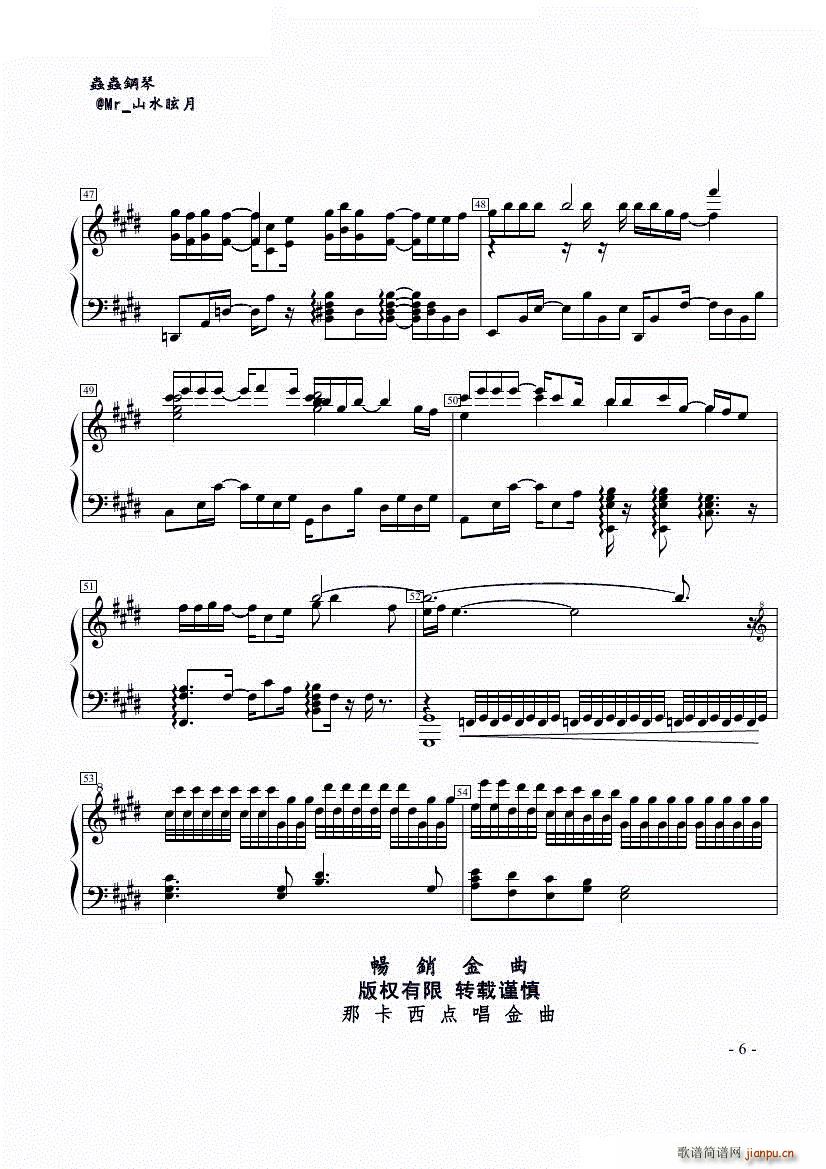 畅 国 N 6 当(钢琴谱)6