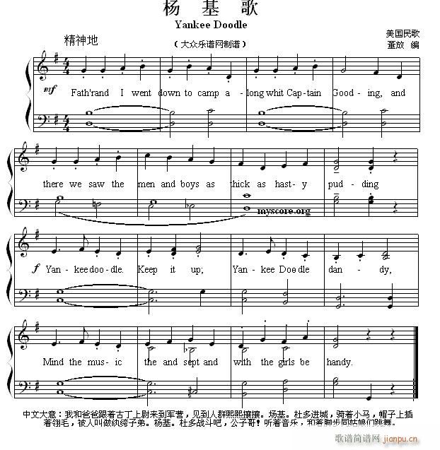 英文儿歌弹唱 杨基歌 Yankee doodle(钢琴谱)1