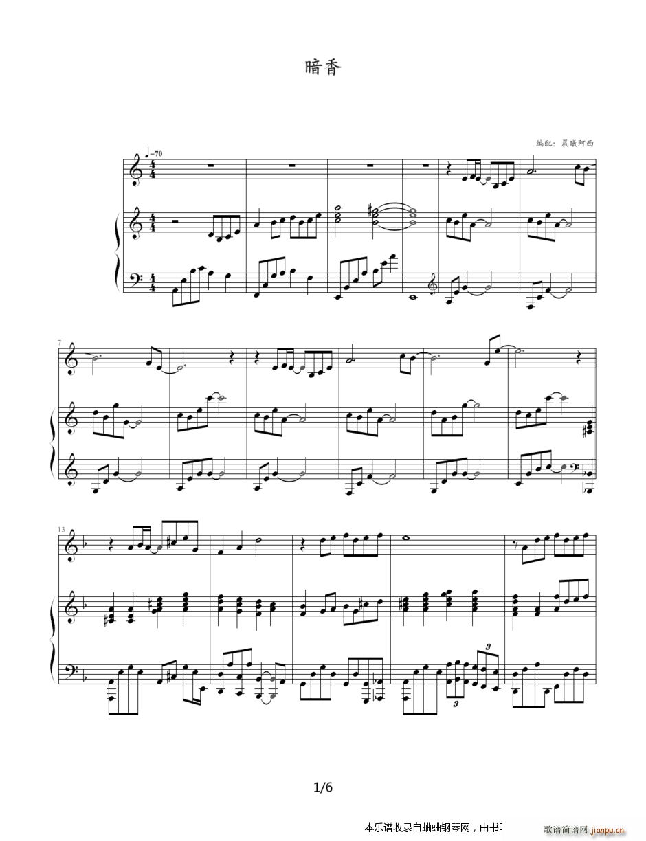 暗香 钢琴 小提琴(钢琴谱)1