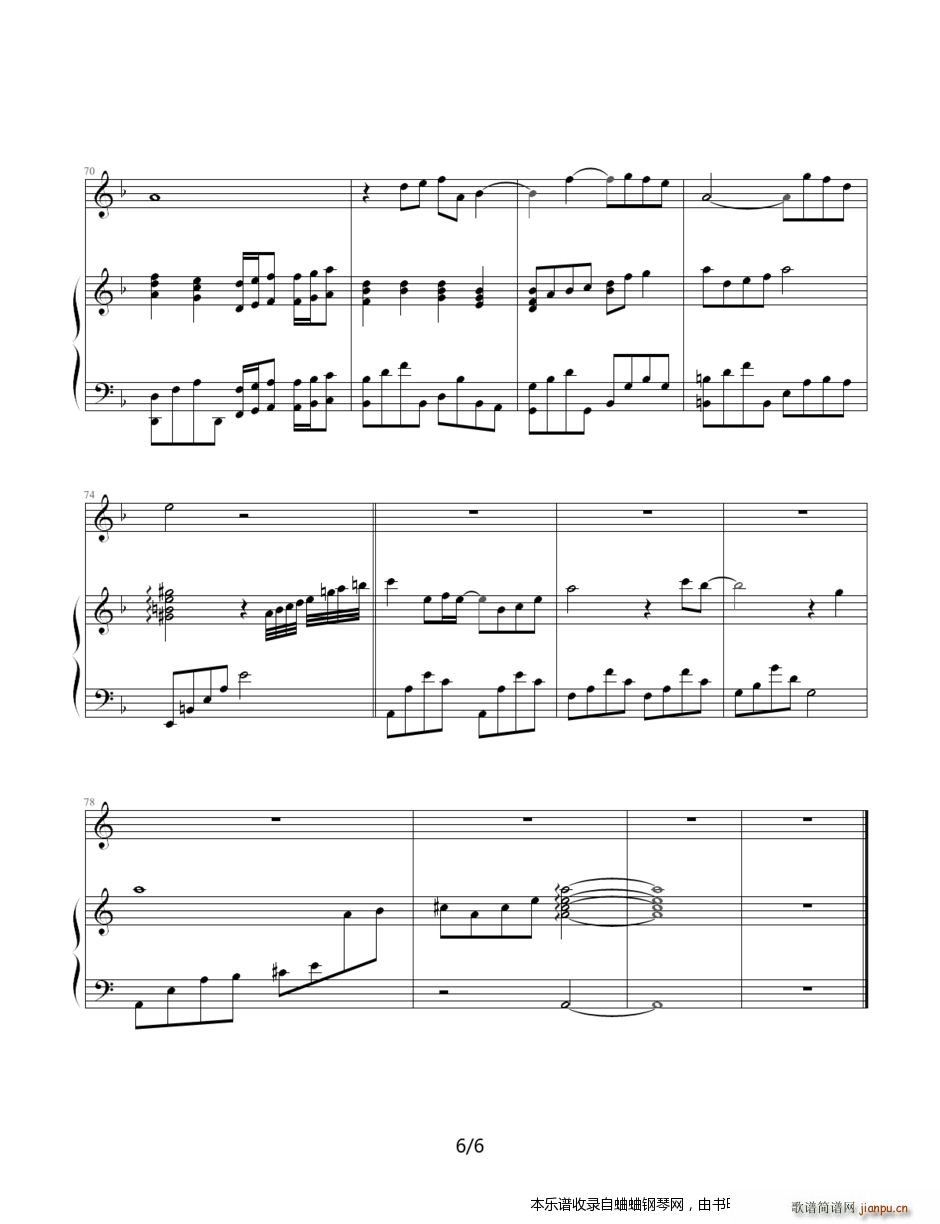 暗香 钢琴 小提琴(钢琴谱)6