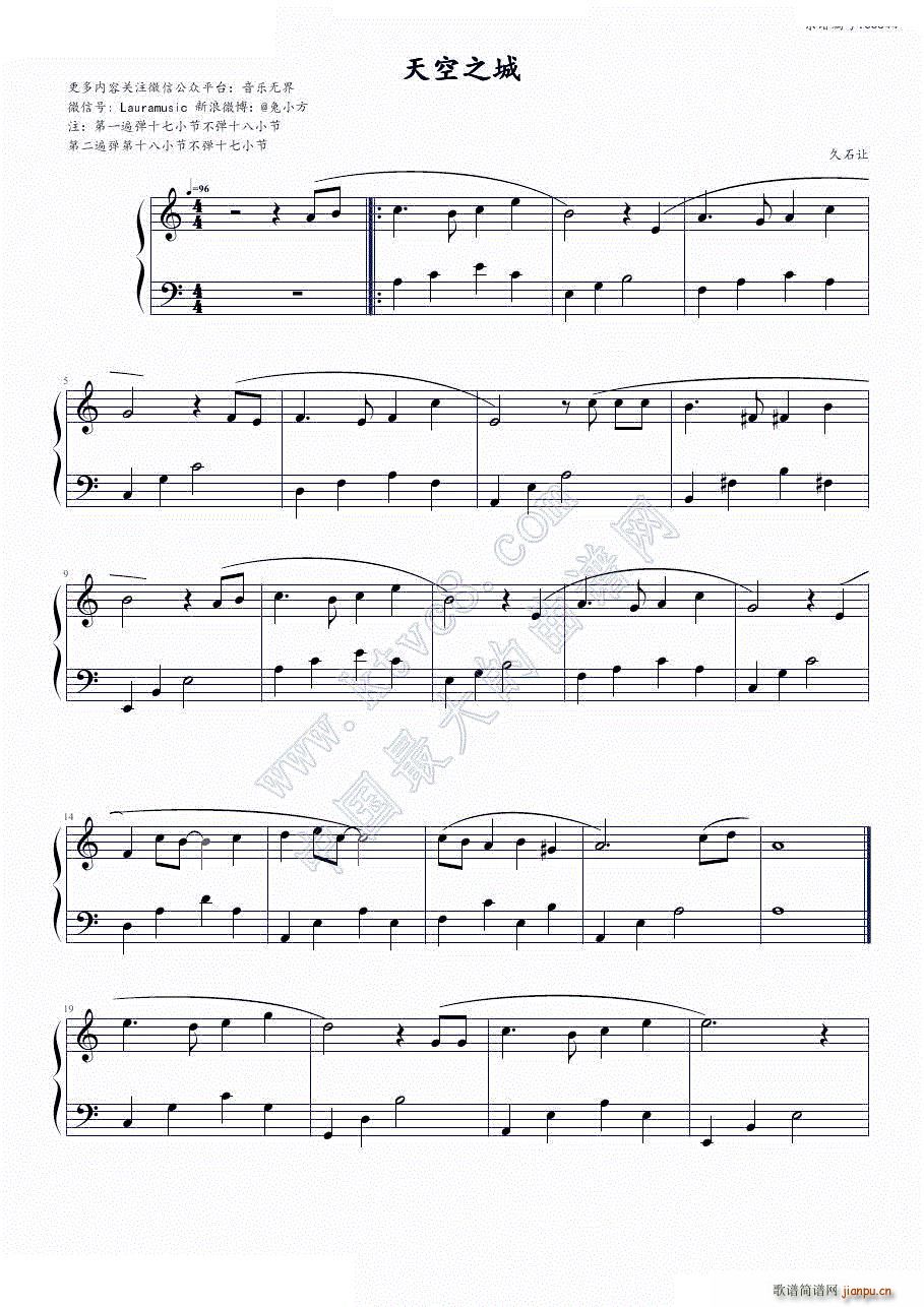 天空之城极简版(钢琴谱)1