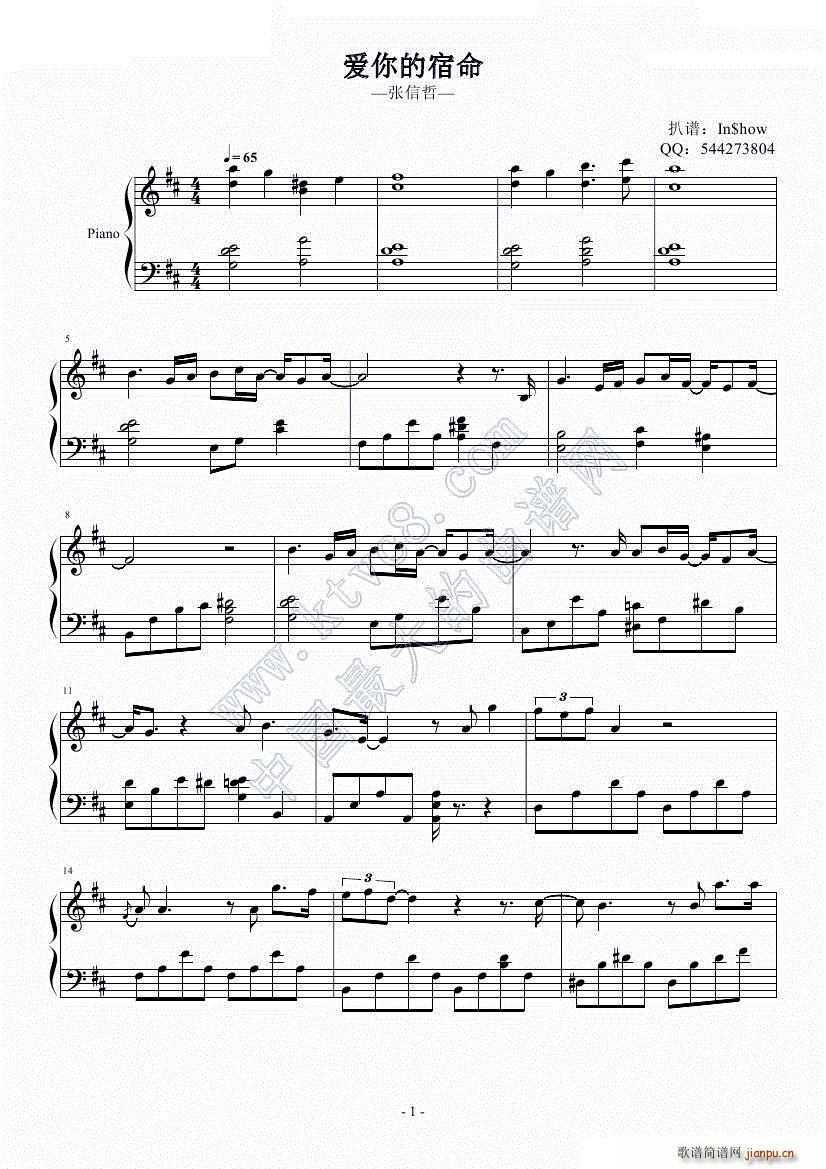 爱你的宿命 来自星星的你 主题曲的中文版(钢琴谱)1
