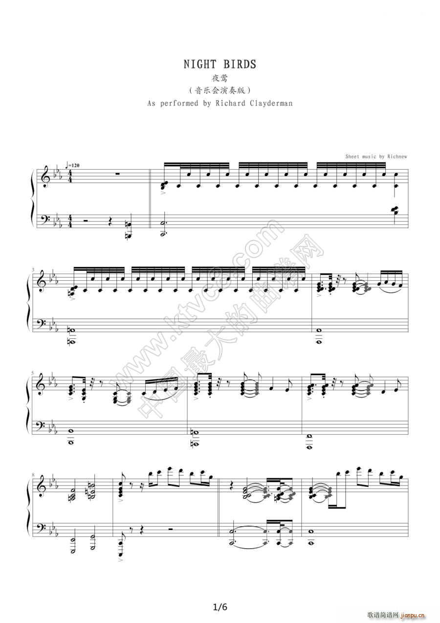 夜莺 音乐会演奏版(钢琴谱)1