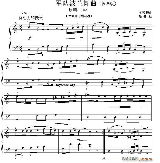 军队波兰舞曲 简易版(钢琴谱)1