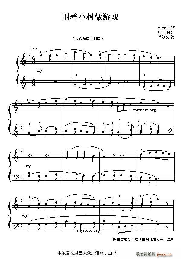 围着小树做游戏 幼儿钢琴小曲(钢琴谱)1