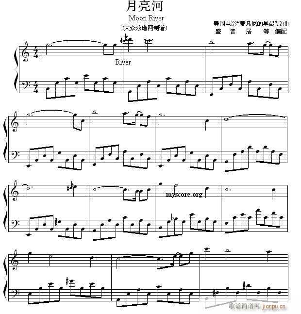 月亮河 流行钢琴曲(钢琴谱)1