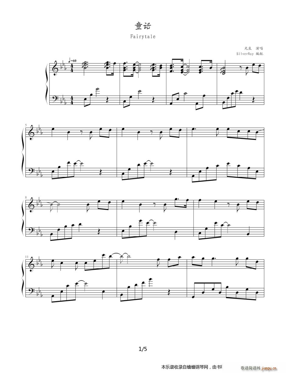 童话 SilverRay版(钢琴谱)1