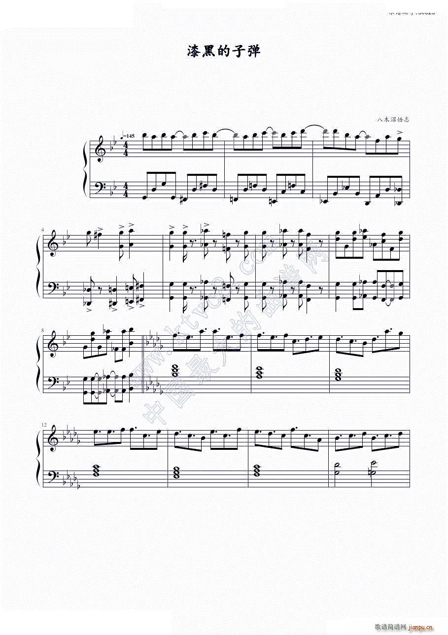 blackbullet(钢琴谱)1