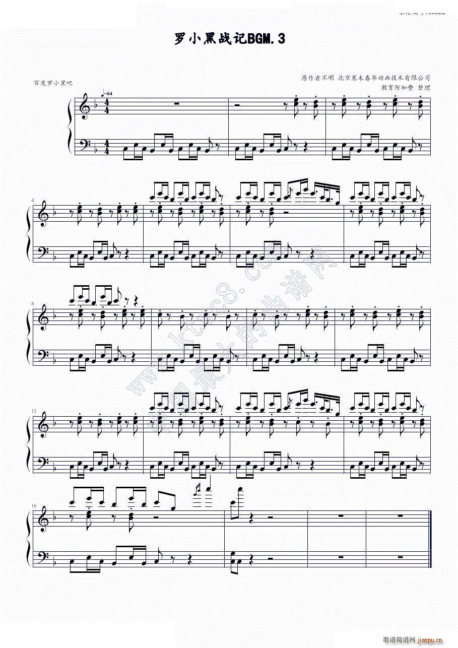 罗小黑战记 BGM 02(钢琴谱)1
