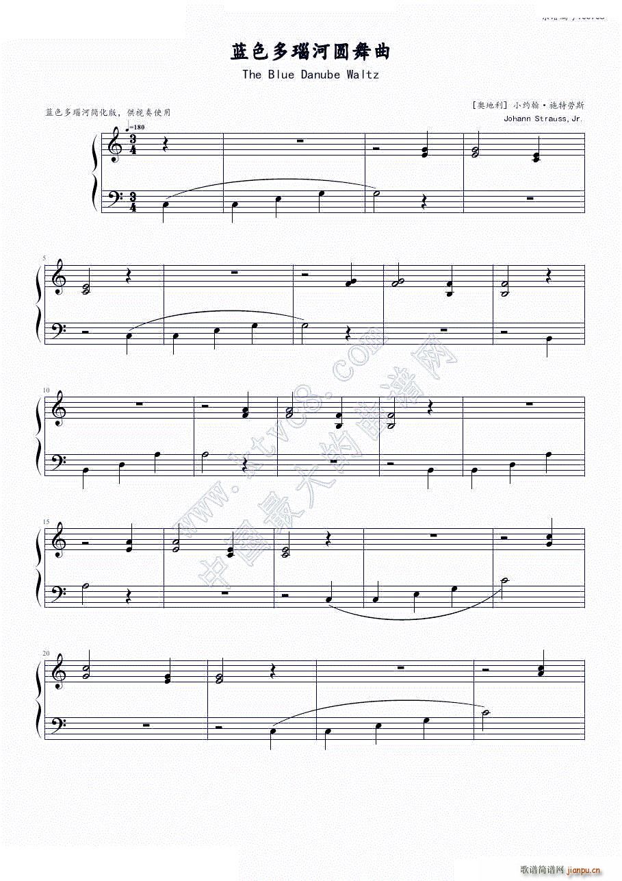 蓝色多瑙河 简易视奏版(钢琴谱)1