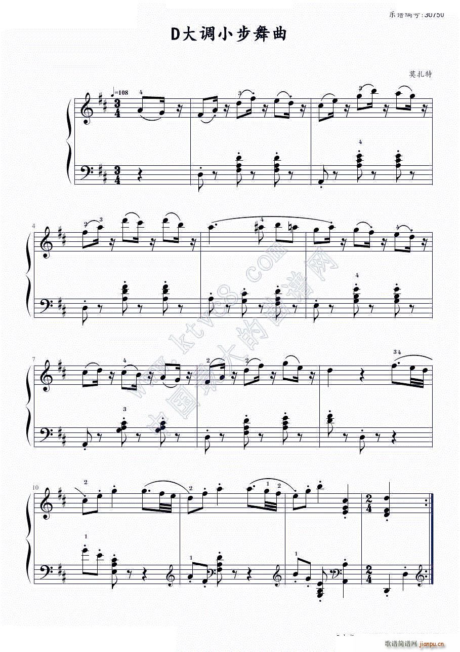 D大调小步舞曲 四川省社会艺术水平考级(钢琴谱)1